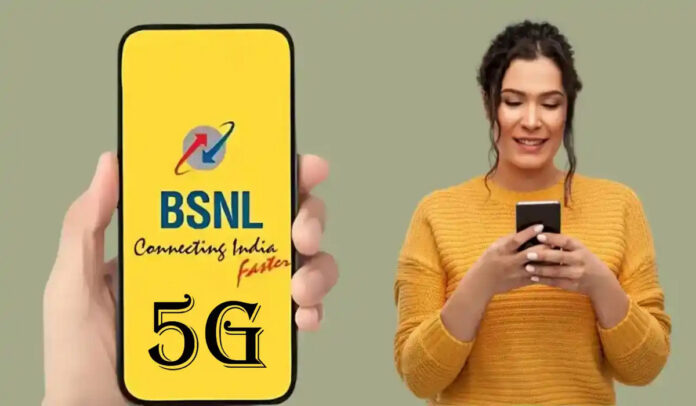 BSNL का धमाका! 90 दिनों वाला सबसे सस्ता प्लान हुआ लॉन्च