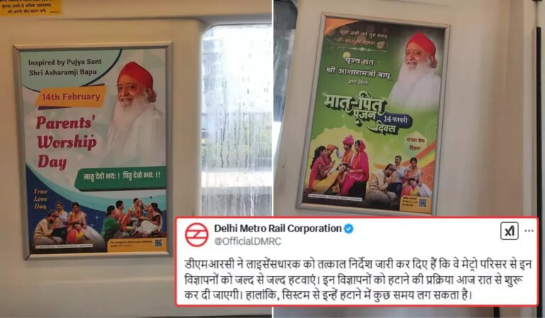 Delhi Metro News: दिल्ली मेट्रो में आसाराम के पोस्टर पर बवाल, DMRC ने दिया जवाब
